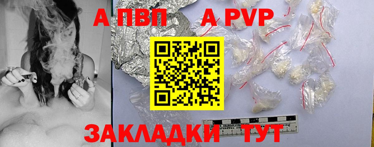 Alfa_PVP  Вход с VPN  Семёнов  Alpha-PVP крисы CK  Альфа ПВП Соль  Alfa_PVP Соль 