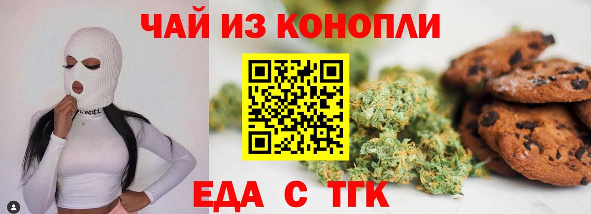 Семёнов  Cannafood марихуана  Вход с VPN 