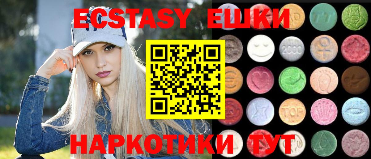 Семёнов  Ecstasy  ЭКСТАЗИ TESLA  Вход с VPN  Экстази 99% 