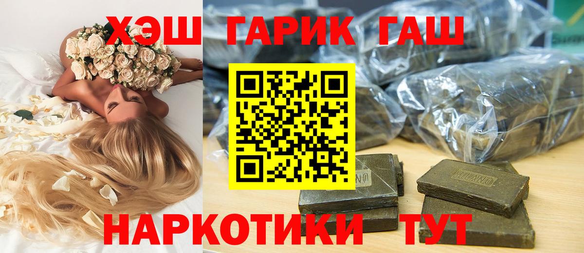 ГАШИШ hashish  ГАШИШ Premium  Семёнов  Вход с VPN 