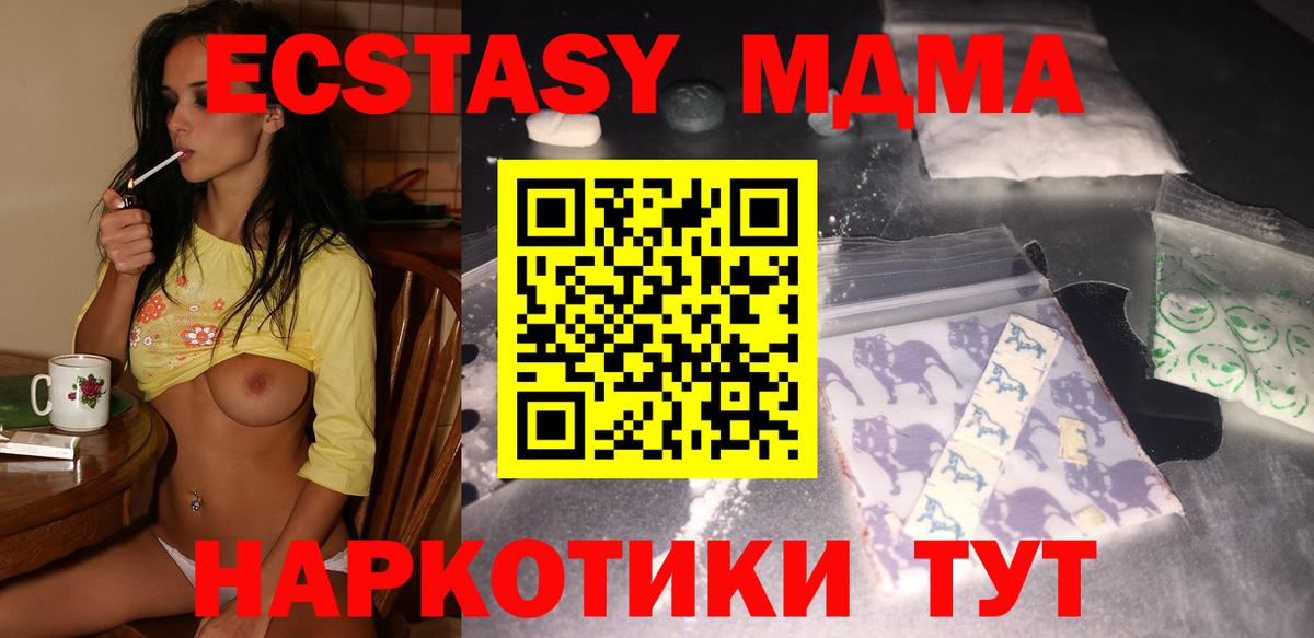 Семёнов  MDMA  Вход с VPN  МДМА Molly 