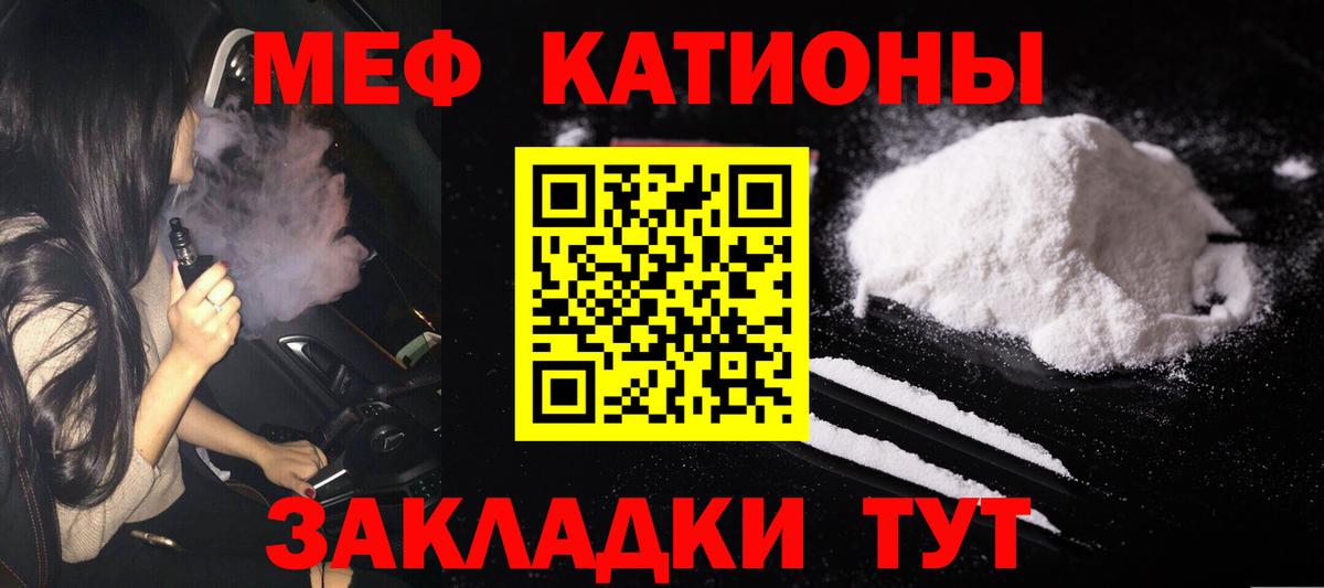 МЕФ VHQ  Вход с VPN  купить закладку  Семёнов 