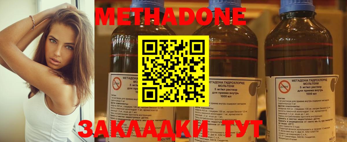 Метадон мёд Семёнов