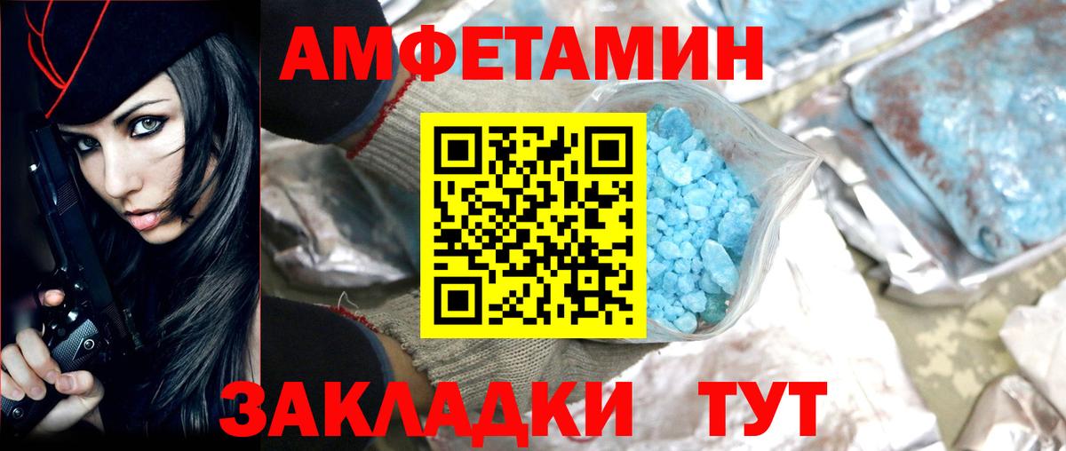МЕТАМФЕТАМИН Декстрометамфетамин 99.9% Семёнов