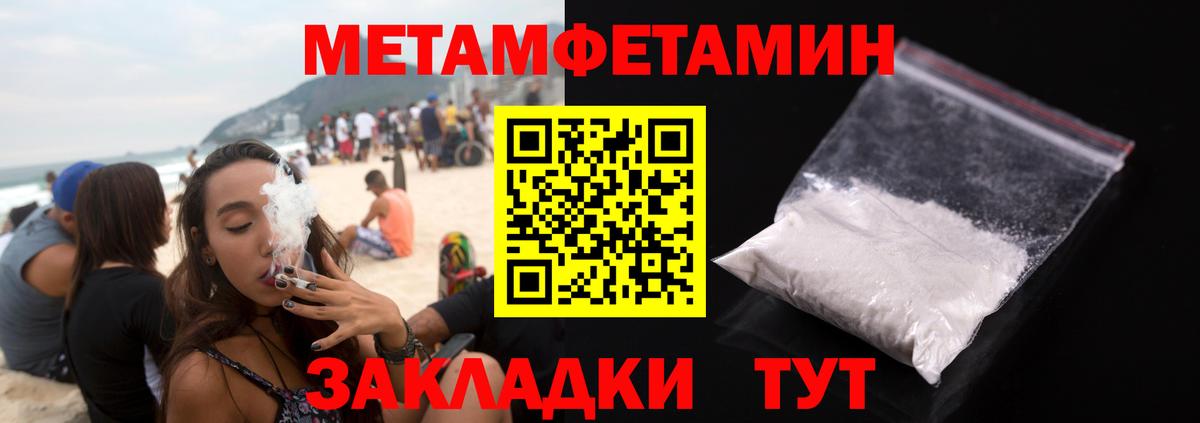 Первитин Декстрометамфетамин 99.9%  Вход с VPN  Семёнов  МЕТАМФЕТАМИН  Первитин Декстрометамфетамин 99.9% 