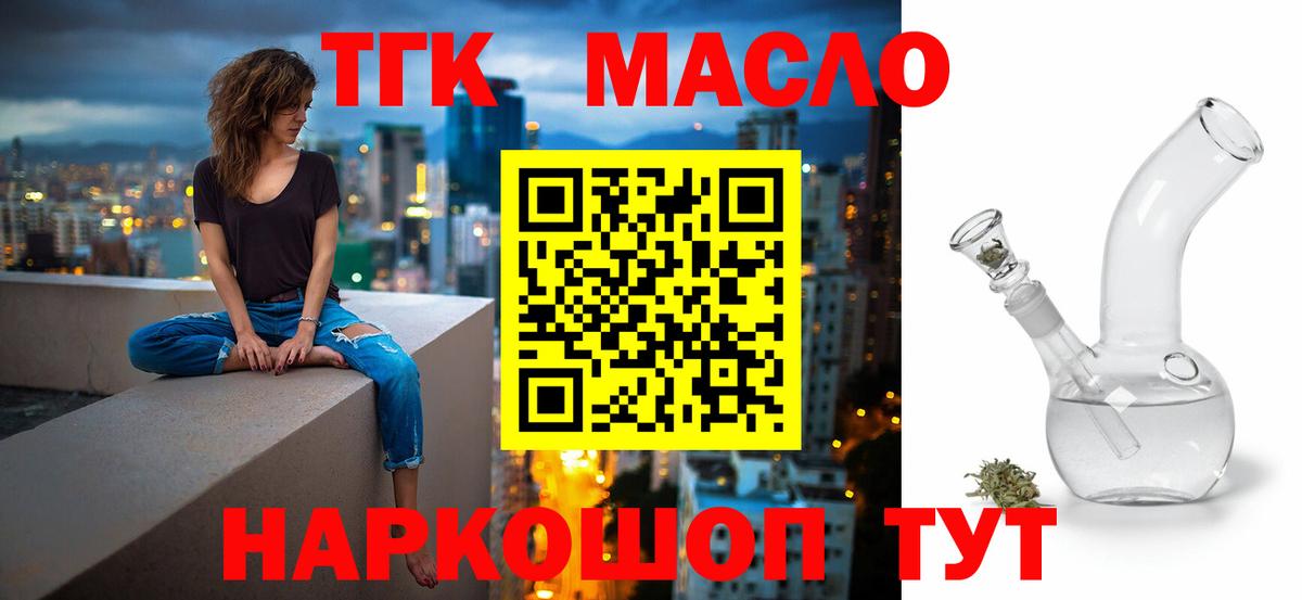 Дистиллят ТГК жижа Семёнов
