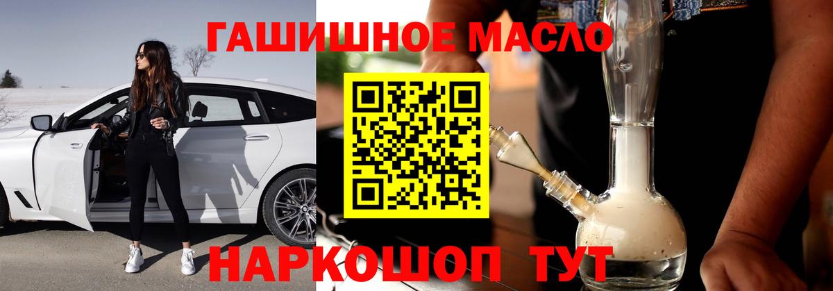 Дистиллят ТГК концентрат  Вход с VPN  Семёнов 